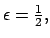 $ \epsilon = \frac{1}{2}, $