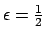 $ \epsilon = \frac{1}{2}$